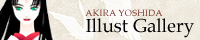 吉田 暁 Illust Gallery